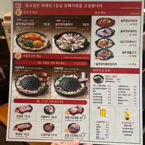 솥고집 리뷰 사진