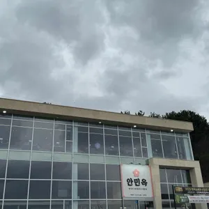 안민옥 샤브칼국수 리뷰 사진