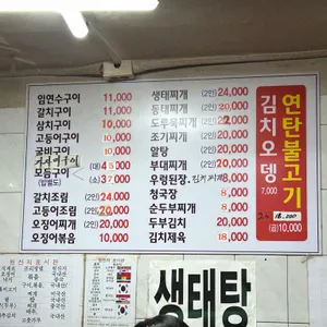 나주식당 리뷰 사진