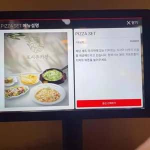 포시즌키친 리뷰 사진