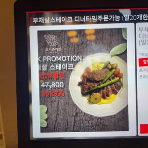 포시즌키친 리뷰 사진