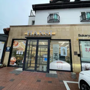 카페 한시 리뷰 사진