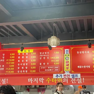 특허손짜장마을 리뷰 사진
