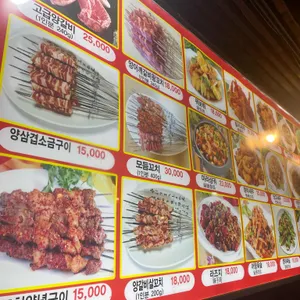 천희양꼬치 리뷰 사진