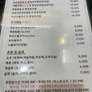 빼꼼보리밥 리뷰 사진