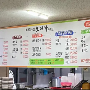 오며가 리뷰 사진