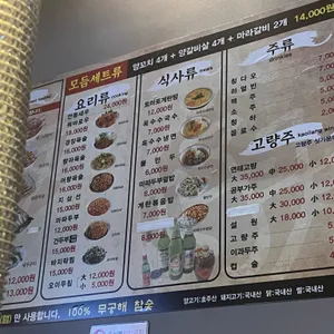 호우양꼬치 리뷰 사진