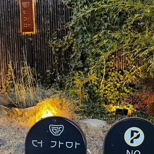 더 가마 리뷰 사진