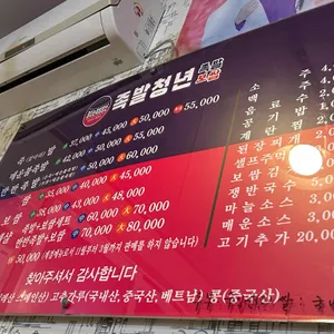 불타는 족발청년 리뷰 사진