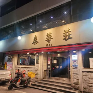 태화장 리뷰 사진