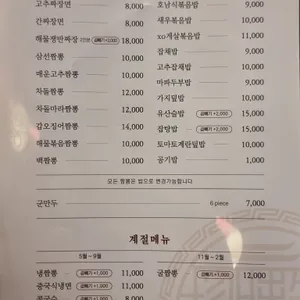 당산진미관 리뷰 사진