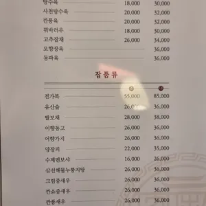 당산진미관 리뷰 사진