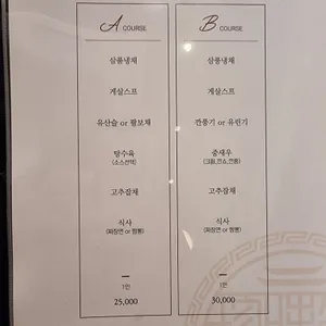 당산진미관 리뷰 사진