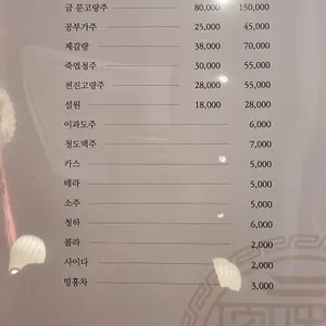 당산진미관 리뷰 사진