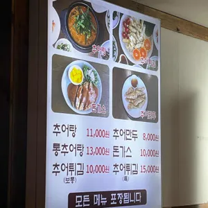 남원골추어탕 리뷰 사진