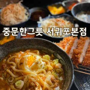 한그릇 사진
