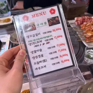 마약훠궈마약양꼬치 리뷰 사진