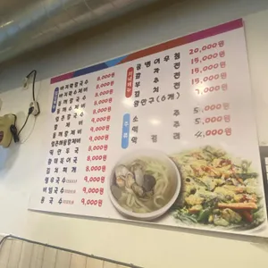 장터칼국수 리뷰 사진
