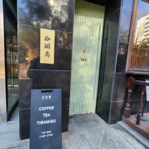 가배도 리뷰 사진