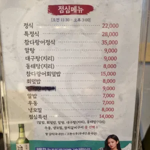 니와참치 리뷰 사진