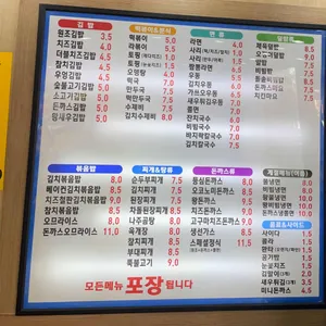 김밥천국 리뷰 사진