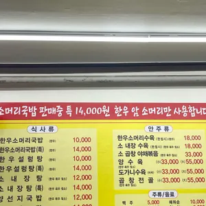 도곡 한우소머리국밥 리뷰 사진