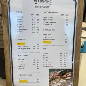 팟시아가든 리뷰 사진