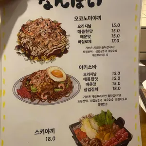 난바이 리뷰 사진