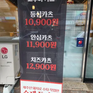 고부이카츠 리뷰 사진