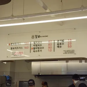 뚱보아저씨 리뷰 사진