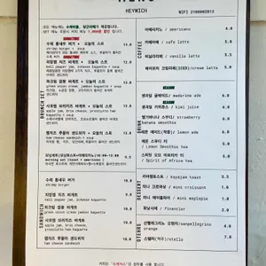헤이위치 리뷰 사진