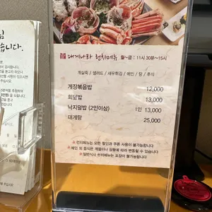 크래버대게나라 리뷰 사진