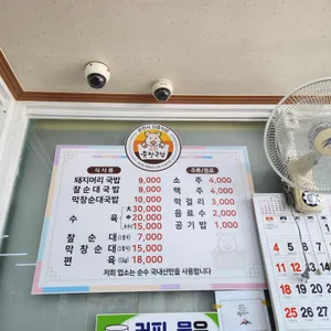 향촌식당 리뷰 사진