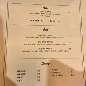 레스토랑 우디 리뷰 사진