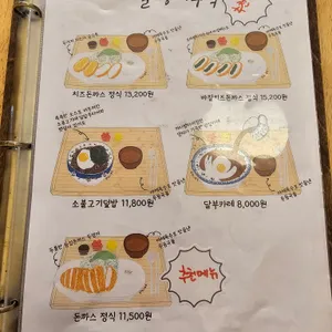 달팽이부엌 리뷰 사진