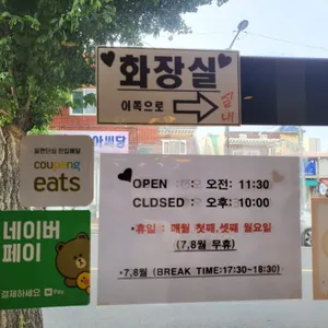 미스터팥 리뷰 사진