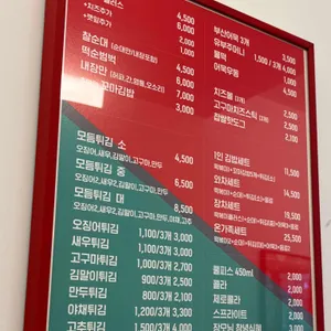 와차떡볶이 리뷰 사진