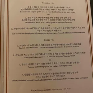 르꽁비브 리뷰 사진