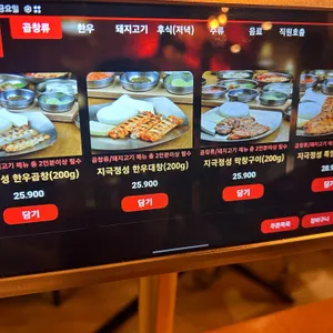 곱창파는고깃집 리뷰 사진