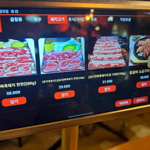 곱창파는고깃집 리뷰 사진