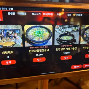 곱창파는고깃집 리뷰 사진