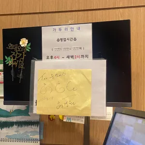 가두리횟집 리뷰 사진