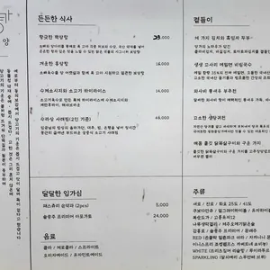 광화문 양가 리뷰 사진
