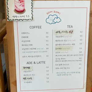 카페솜솜 리뷰 사진