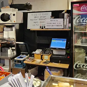 덕촌분식 리뷰 사진
