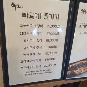 채운 리뷰 사진