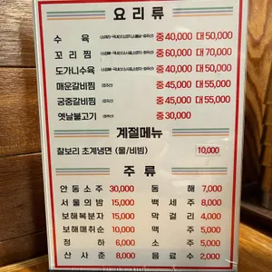 나주곰탕 리뷰 사진