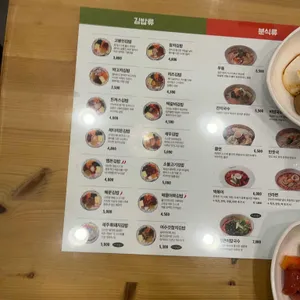 고봉민김밥인 리뷰 사진