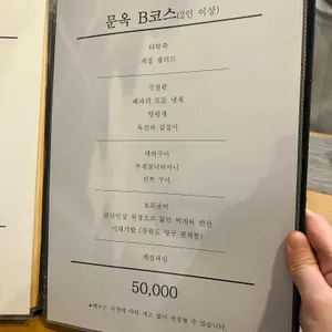 문옥 리뷰 사진