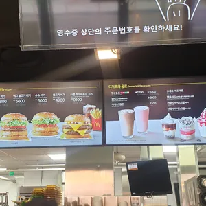 맥도날드 리뷰 사진